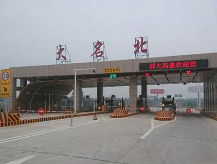 邯鄲至大名高速公路10標(biāo)項目部